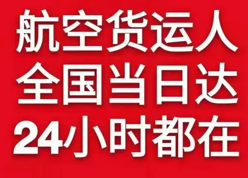 西宁曹家堡机场物流货物、航空货运:物流行业各岗位招聘