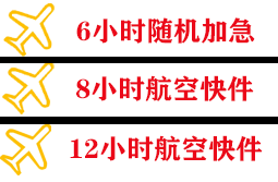 西宁曹家堡机场物流快递公司,专业空运当天件
